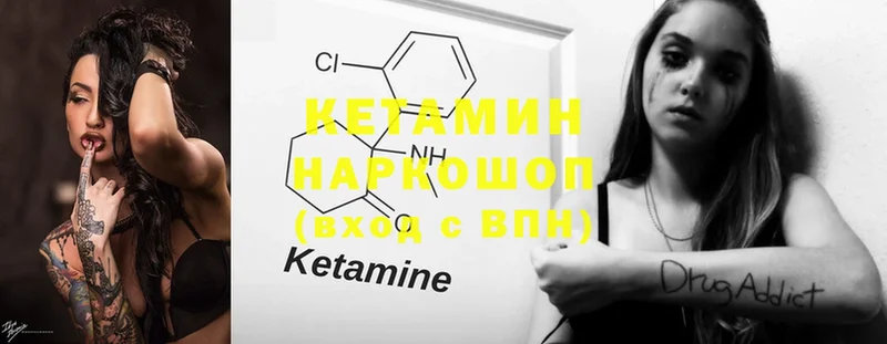 как найти   Боровичи  hydra онион  Кетамин ketamine 